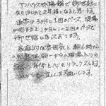 サンパレス球陽館で御世話になりはじめて2年程になると思います。