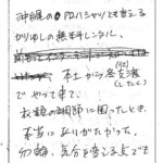 かりゆしの無料レンタル