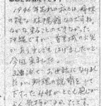 姉妹の様な球陽館