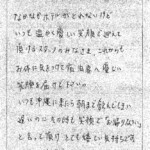 ありがとうございます