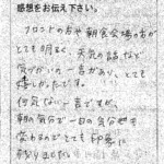 とても印象に残りました