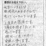 3度目も泊まりたいと思っています