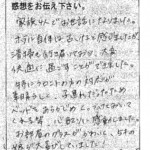 特にフロントの方の対応が素晴らしく