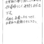 お客様を感動させてください