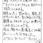 朝食は3日ともメニューが異なり、しかもおいしいのです。