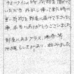 沖縄らしさがあり、和みました。