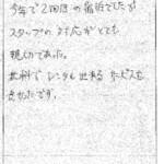 スタッフの対応がとても親切