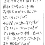 快適にすごすことができました