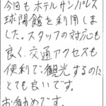 交通アクセスも便利でお勧めです
