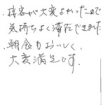 朝食もおいしく大変満足