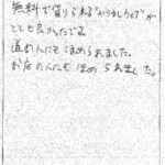 かりゆしウェアほめられました