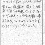 心身ともに癒された