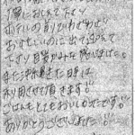 温かみを感じました