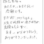 スタッフのあたたかいおもてなしに感謝