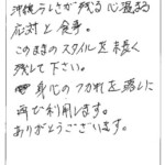沖縄らしさが残る心温まる対応と食事でした