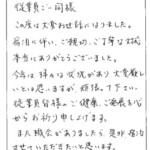 様々な状況があり大変厳しいとは思いますが、頑張って下さい。