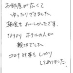 ホテルの人が親切でした