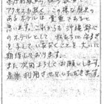 沖縄都心のホテルとして私たちに安らぎを与えていただくことを大いに期待しております