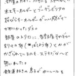 部屋の入口にそれぞれ、ばしょう布がかざれているのもステキ
