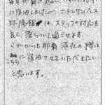 これからも那覇滞在の際はこちらに宿泊させていただきたいと思います