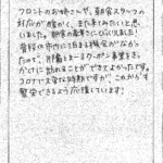 これからも繁栄できるように応援しています