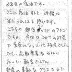 部屋の素敵なグラスもまた復活する日を願っています。
