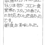 スタッフ皆さんの対応が心地良かったです。