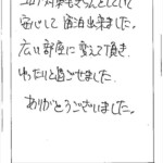 コロナ対策もきちんとしていて安心して宿泊出来ました。