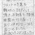 お部屋も掃除、除菌が行き届いてあり、快適な一泊を過ごせました。