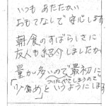 いつもあたたかいおもてなしで安心します。