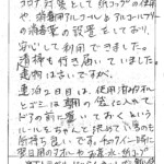 仕事で泊まりました。