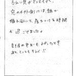ふんい気がとってもよく、窓の外側には、緑が植えられていて、落ち着ける時間が過ごせました。