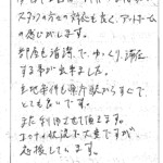 今回で2回目の利用になりますが、スタッフの方々の対応も良く、アットホームの感じがします。