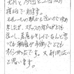 先月と今回と2回目の宿泊であります。