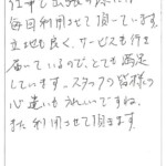 仕事で出張の際には毎回利用させて頂いています。