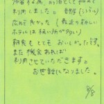 帰省する為、前泊として初めて利用しました。
