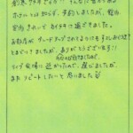 創業74年ですか!?