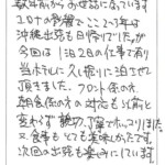 数年前からお世話になっています。