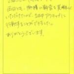 2泊させていただきました。