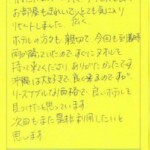 前回泊まった時にアクセスも良くお部屋もきれいで広くとても気に入りリピートしました。