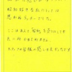 昭和な感じがなつかしい。