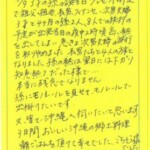 4/9 3才の孫の誕生日プレゼントの予定で祖父、祖母、長男、フィアンセ、次男夫婦、3才と4ヶ月の孫2人、8人での旅行の予定が出発当日の夜中2時頃高い熱を出してしまい急きょ陣案夫婦の旅行を取りやめました。