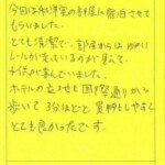 今回は和洋室の部屋に宿泊させてもらいました。