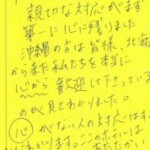 スタッフの方の親切な対応がまず第一に心に残りました