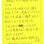 1年近くぶりに利用させてもらいました