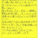 宿泊費がかなり安価