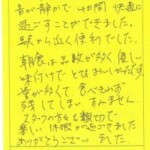 ゆったりとしたベットと部屋で音が静か