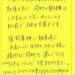 今回で2回目の利用になります。