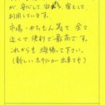 何回もお世話になっています。
