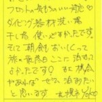 お世話になりました。